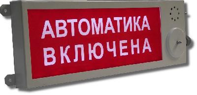 Плазма-Ехd-МК-Н-С-12/24-Б Выход Оповещатель охранно-пожарный световой взрывозащищенный (табло)