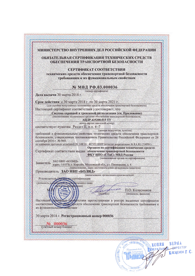 Приложение к сертификату