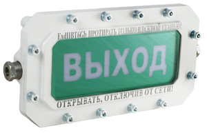 СФЕРА МК (компл.1)-А-К Выход Оповещатель охранно-пожарный световой взрывозащищенный (табло)
