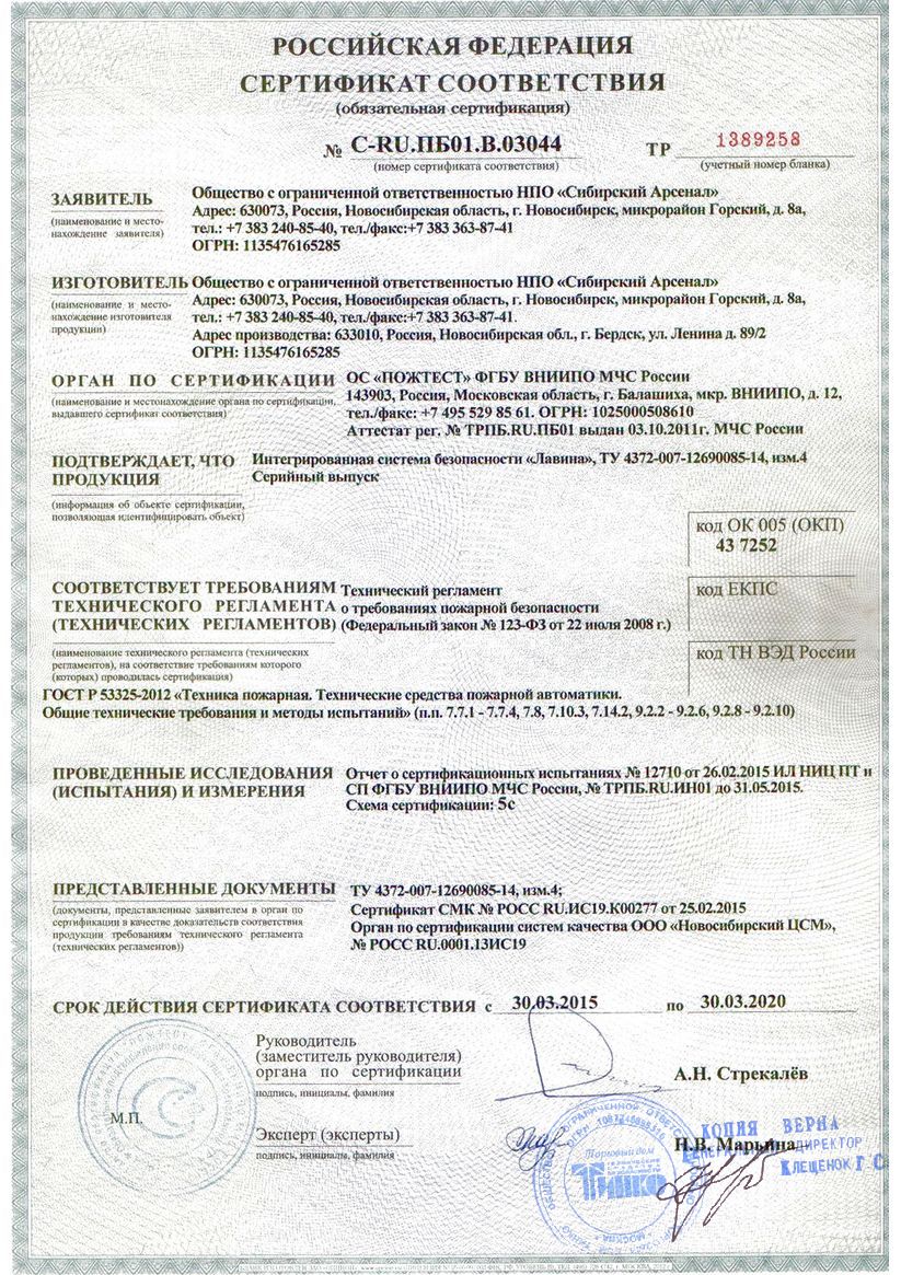 Сертификат 1