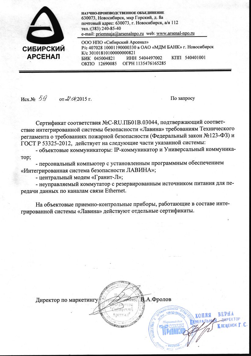 Сертификат 2