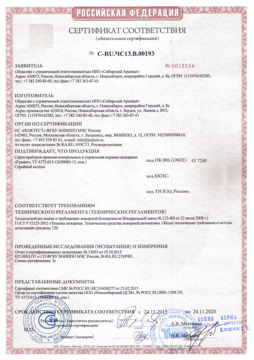 Сертификат 3